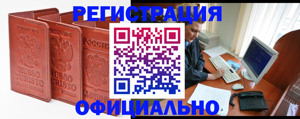 где прописаться в Полярном