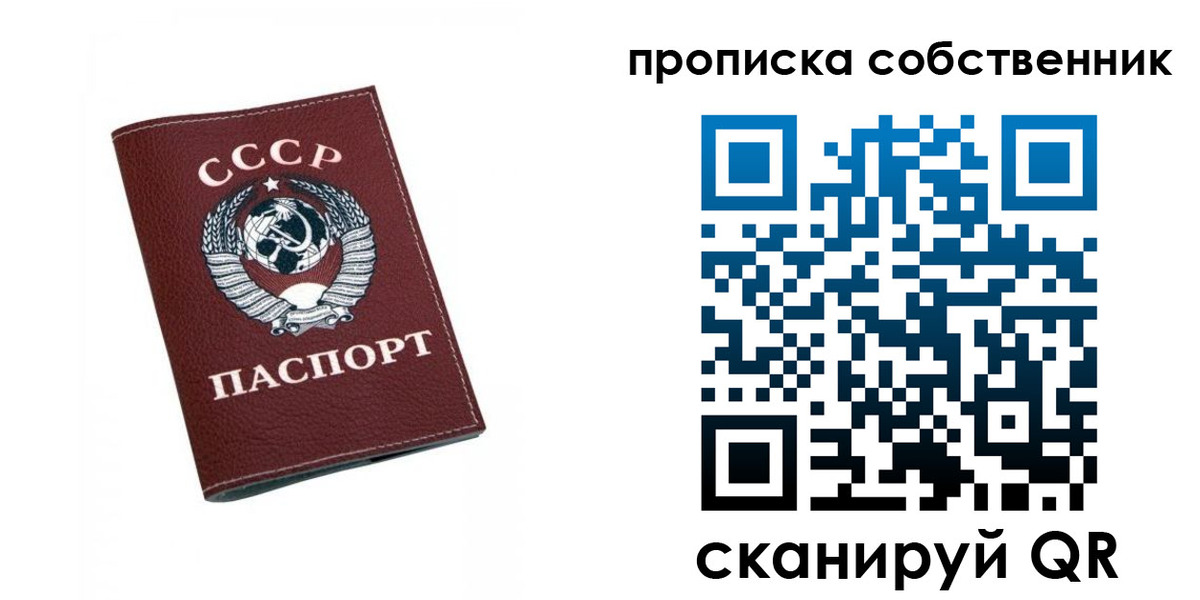 временная регистрация недорого в Полярном