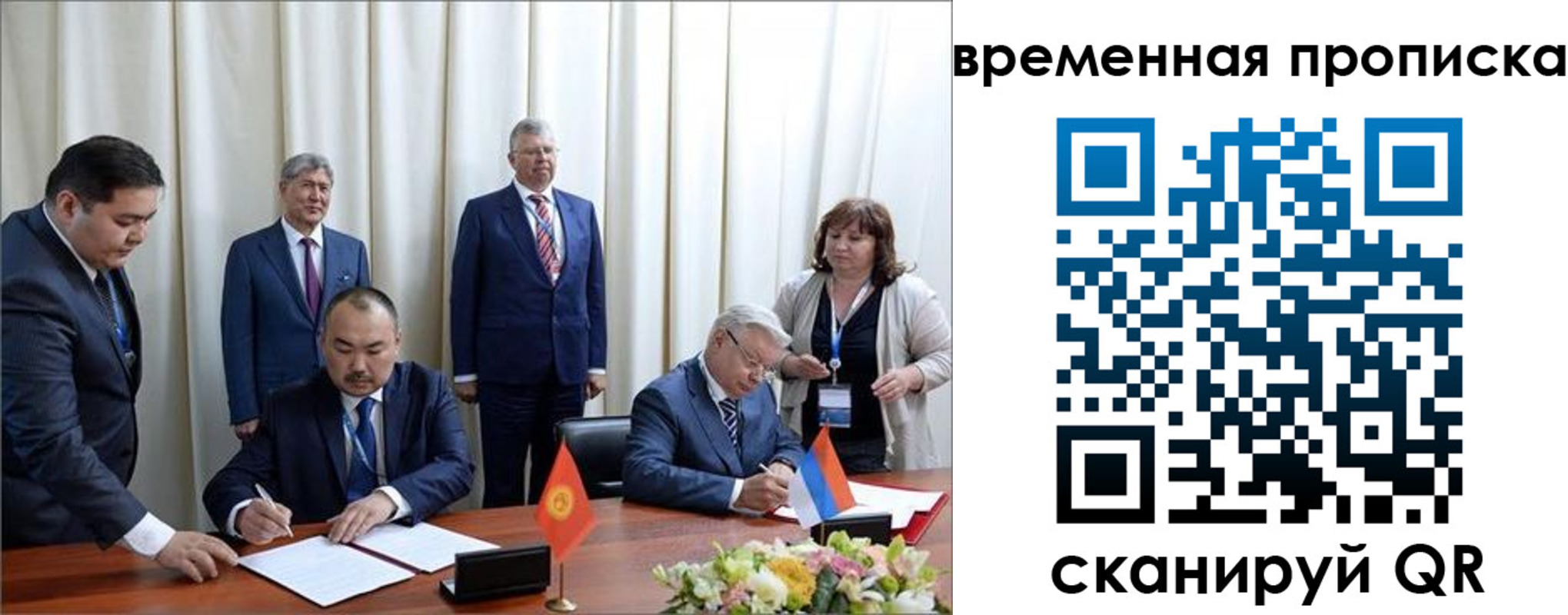 временная регистрация собственник в Полярном