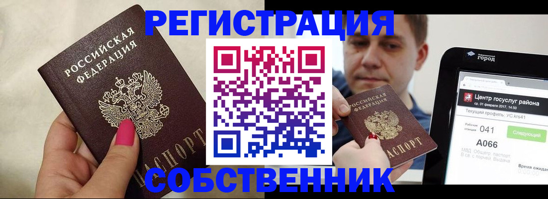 регистрация для дет. сада в Полярном