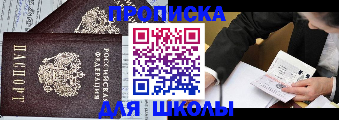 прописка паспорт в Полярном