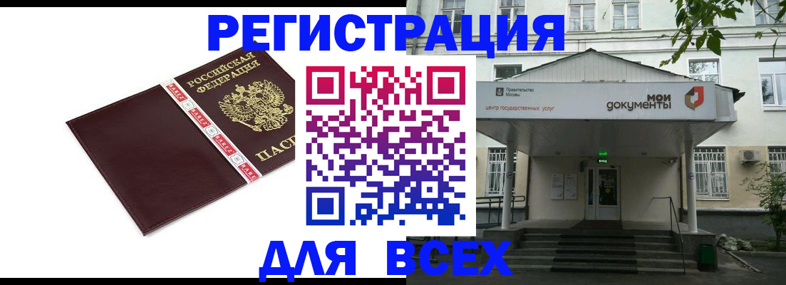 прописка паспорт в Полярном