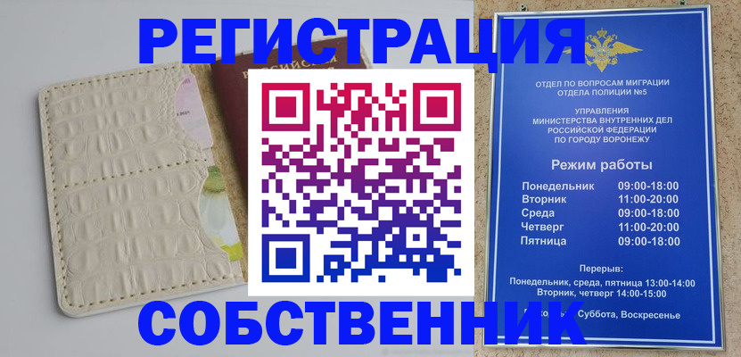 прописка гарантия в Полярном